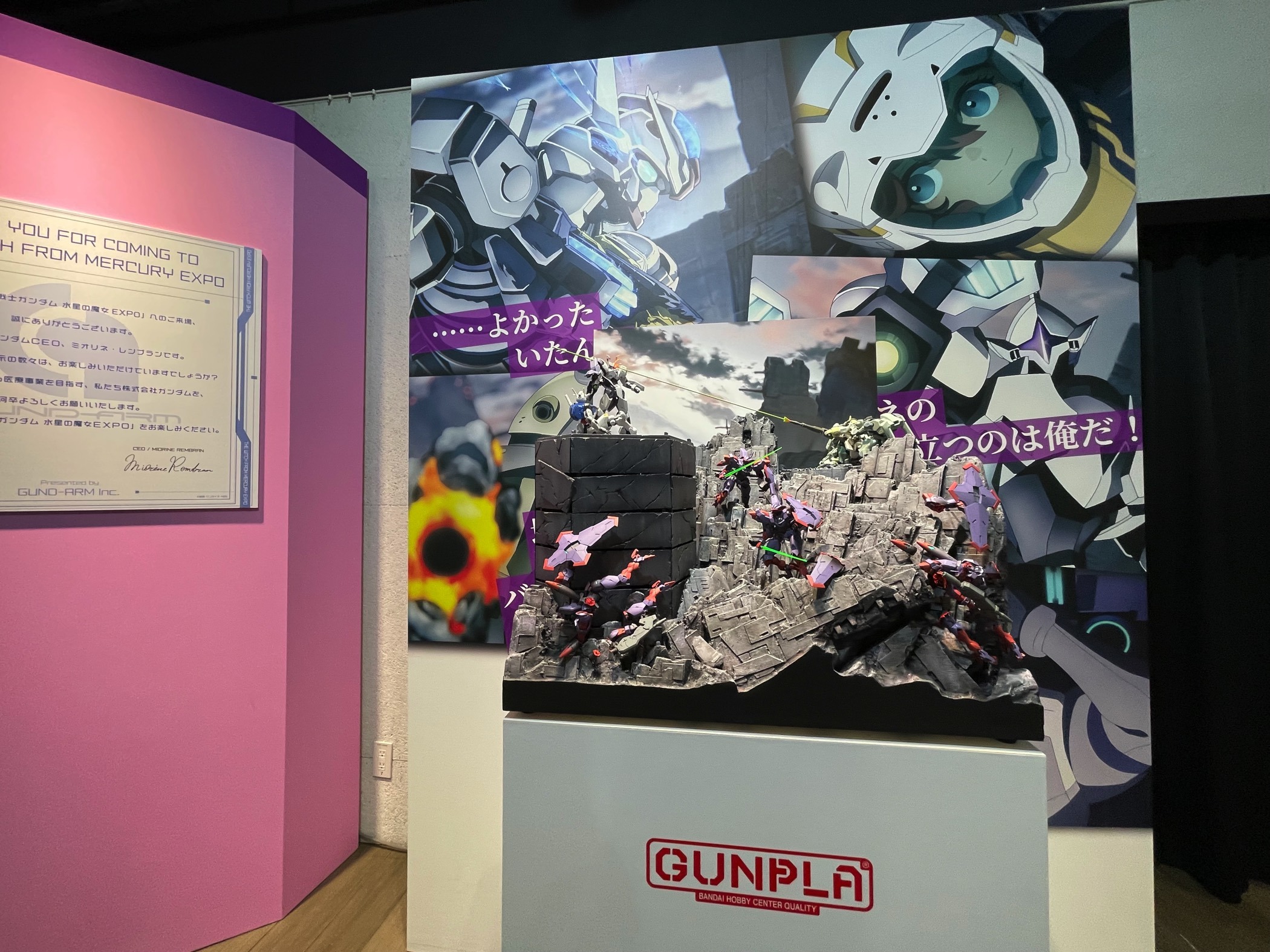 機動戦士ガンダム 水星の魔女EXPO