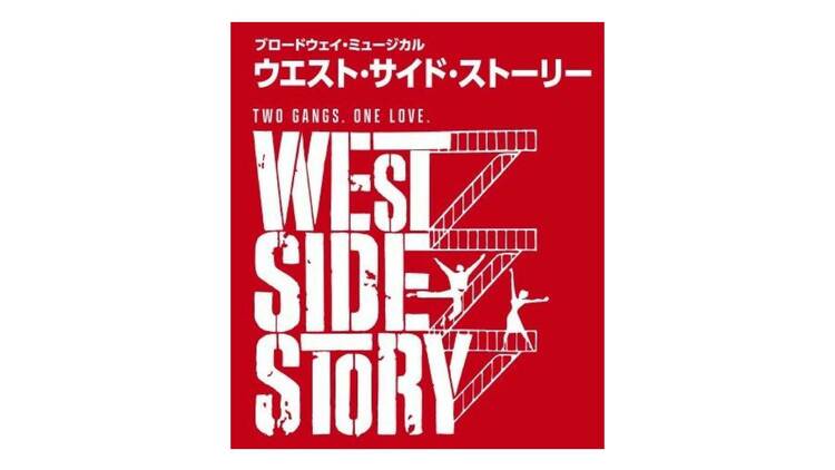 West Side Story