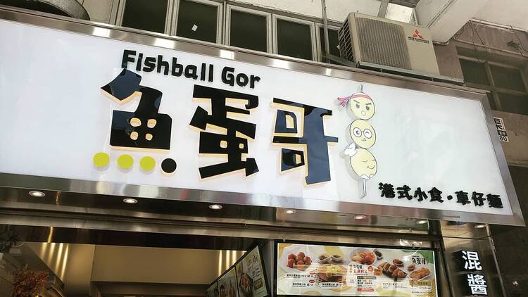 Fishball Gor