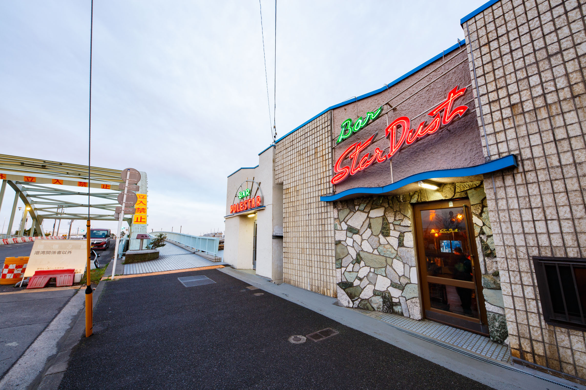 スターダスト