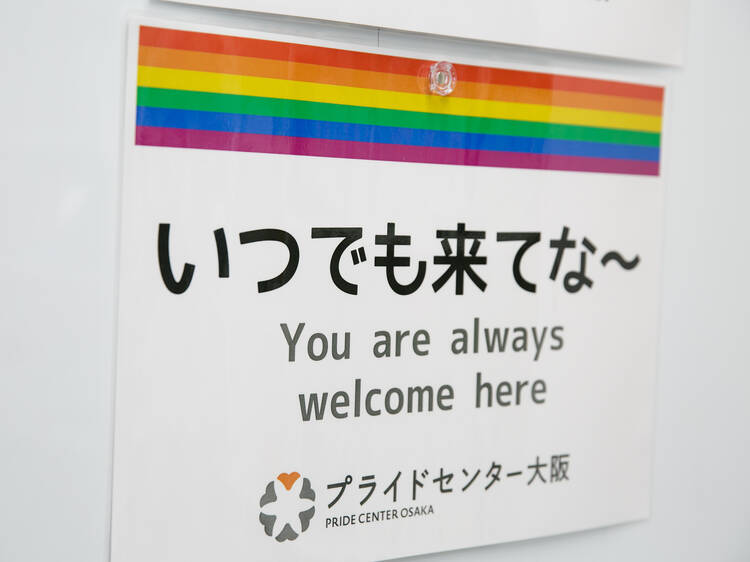 安心してプライドを取り戻す。