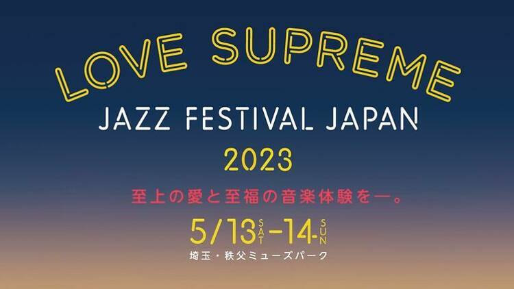  Love Supreme Jazz Festival Japan