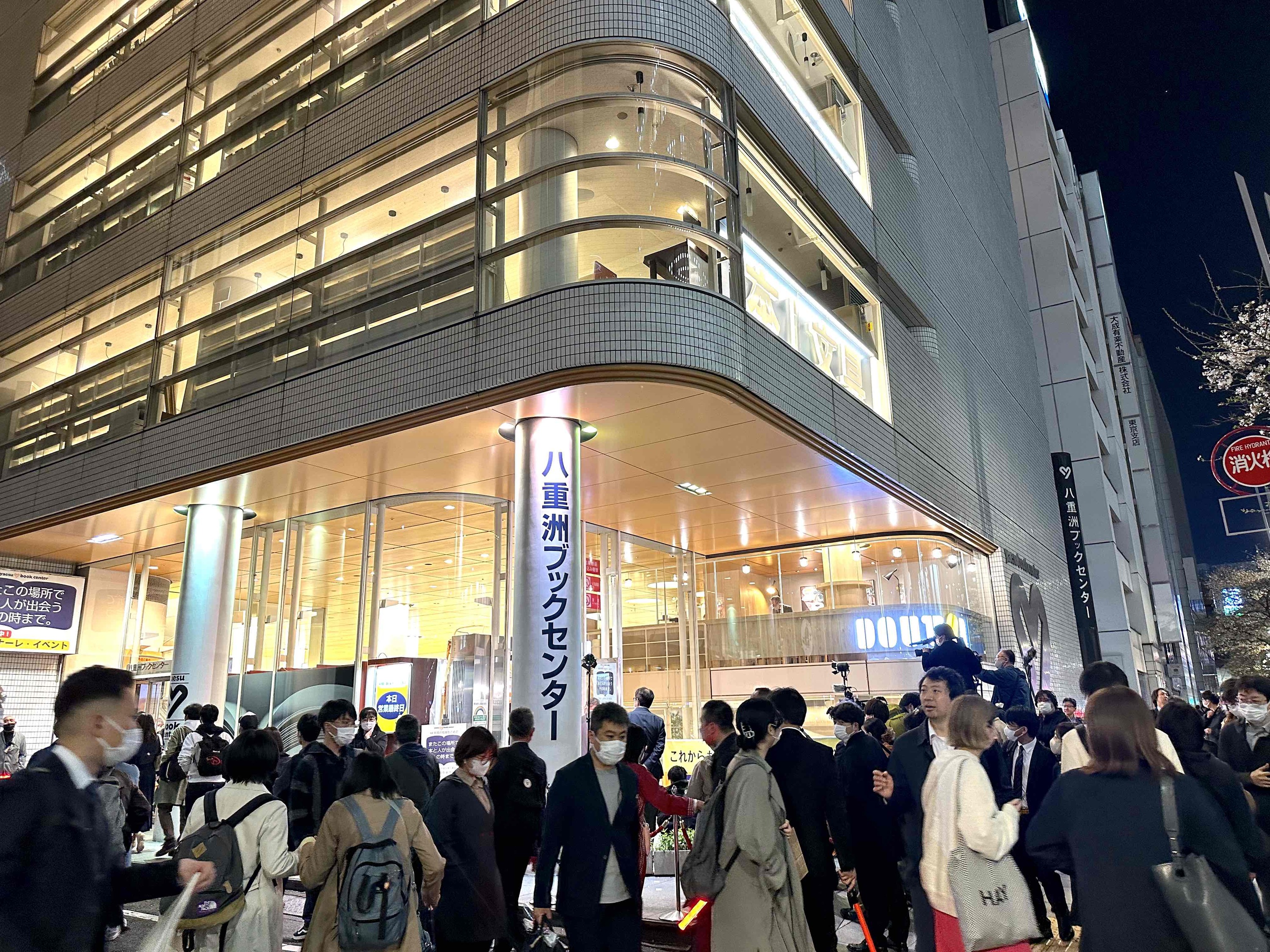 Photo of the Day - 八重洲ブックセンター本店