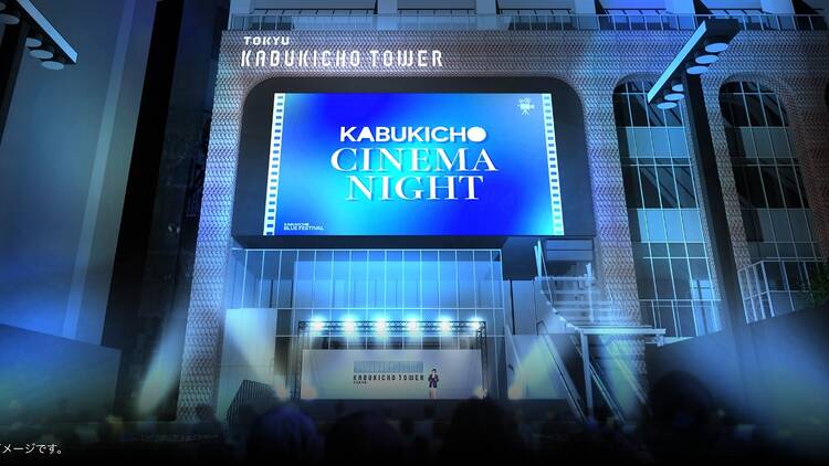 Kabukicho Blue Festival 