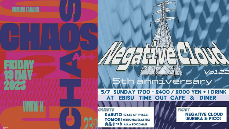 Negative Cloud vol.22 5th anniversary/CHAOS