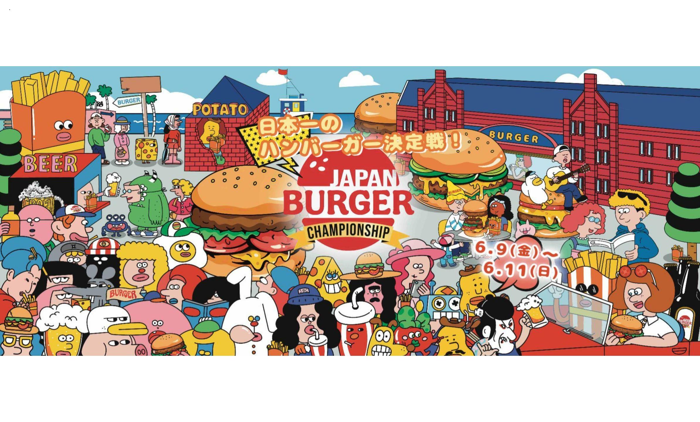 japan-burger-championship-things-to-do-in-tokyo