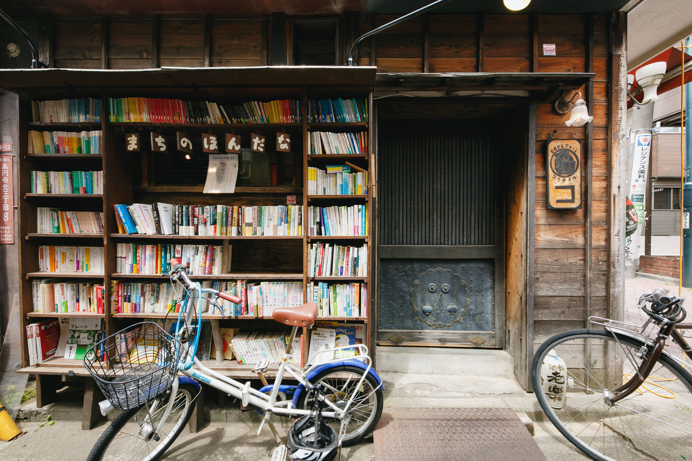 コクテイル書房