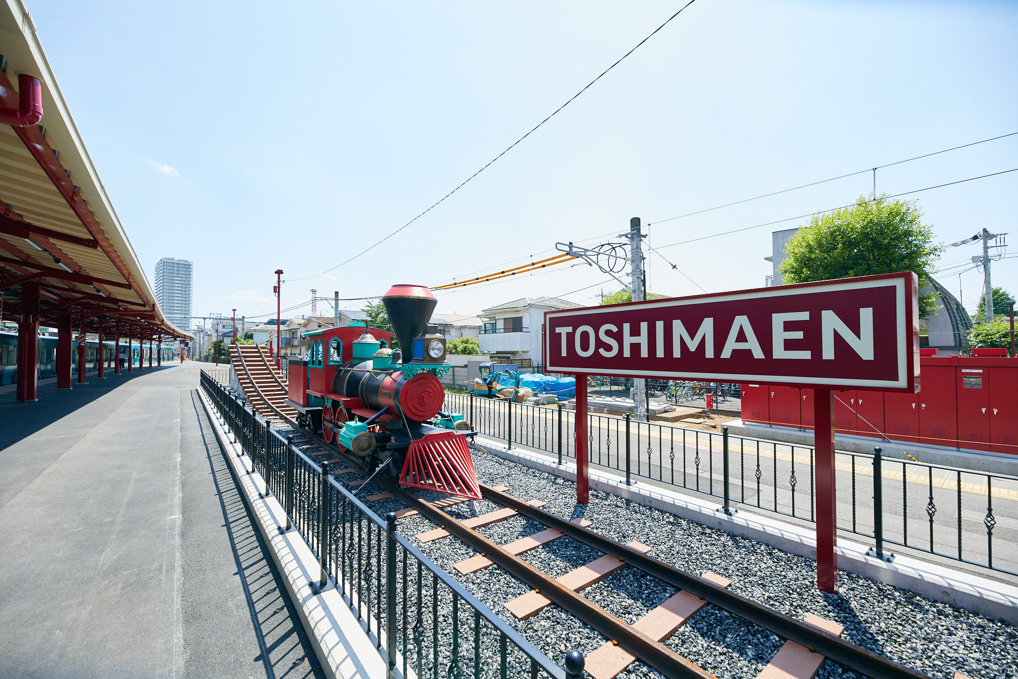 豊島園駅