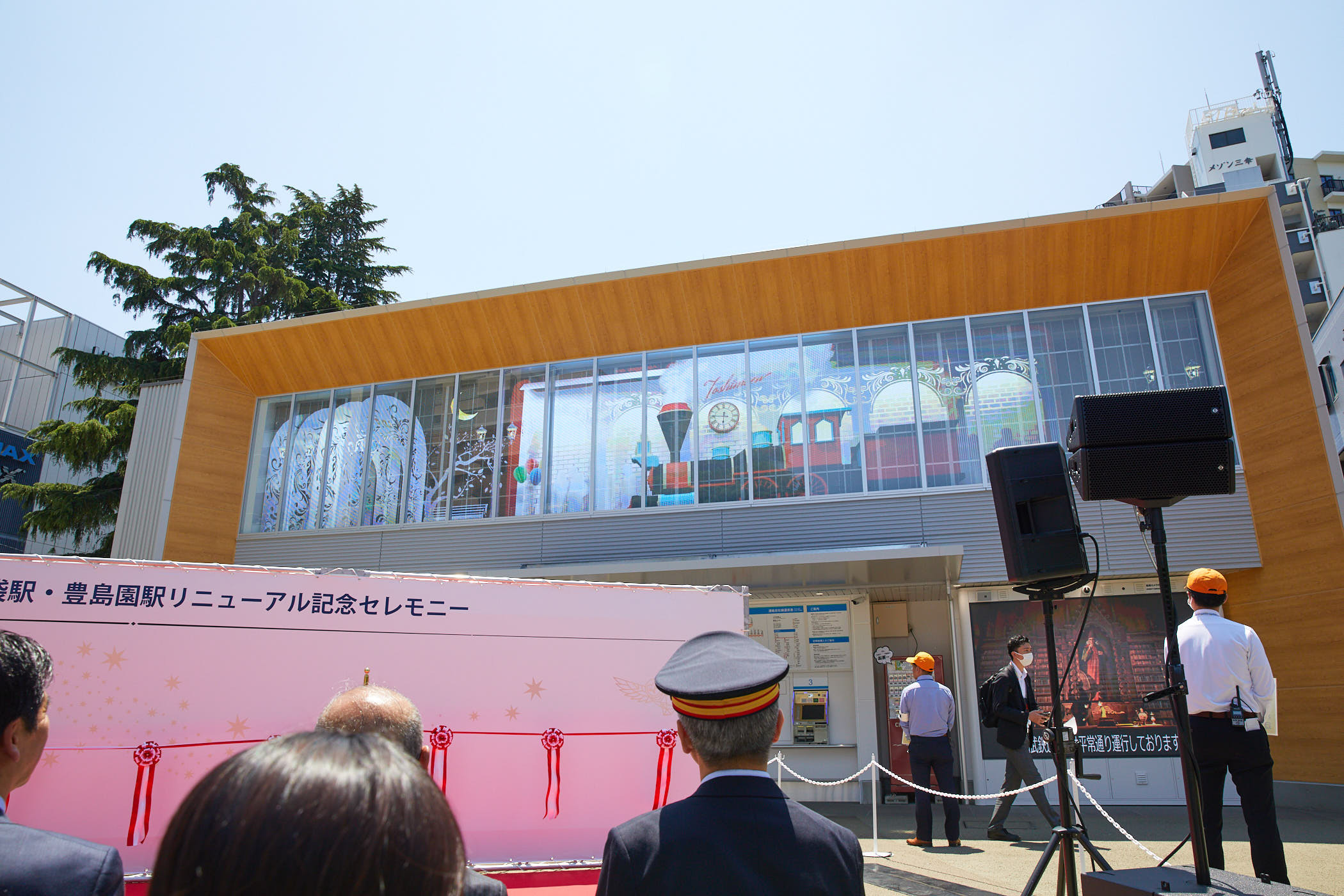 豊島園駅