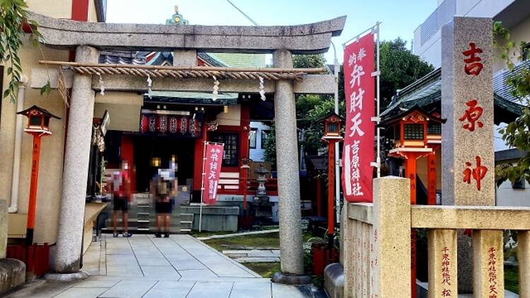 吉原神社