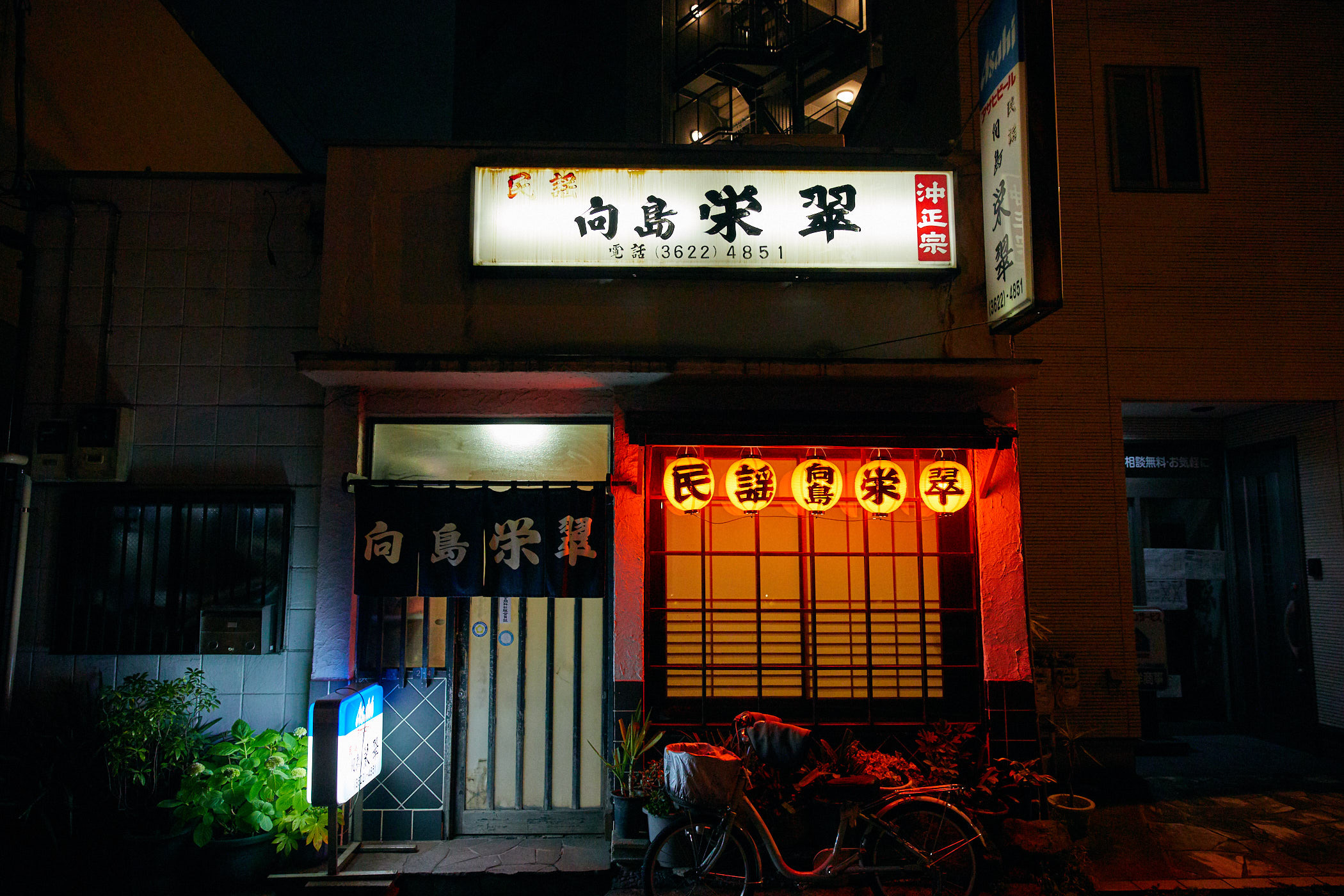 栄翠