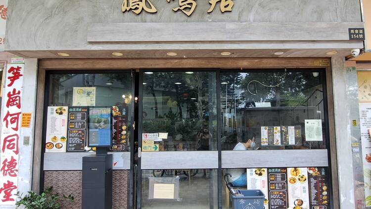 Sheung Shui Feng Ming House