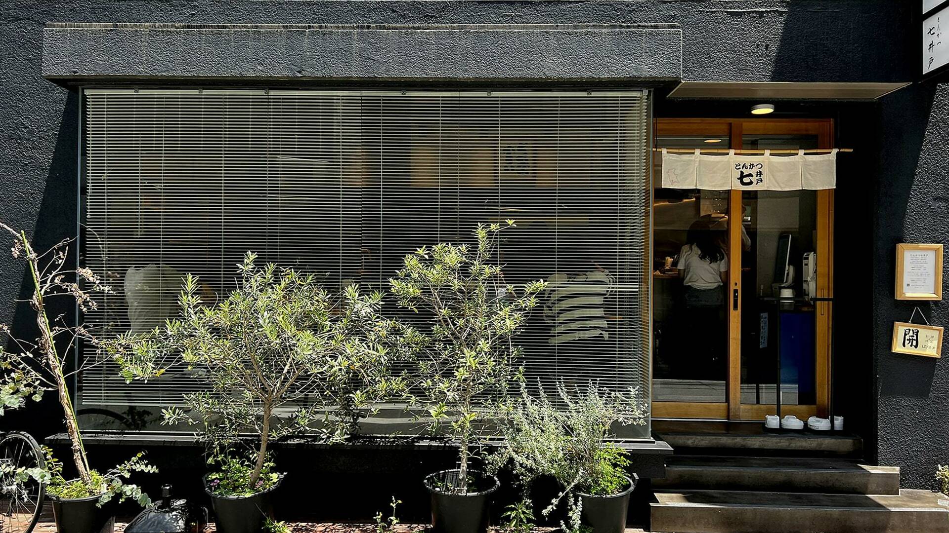 Tonkatsu Nanaido Restaurants in Harajuku, Tokyo