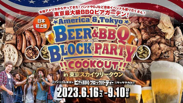 Beer & BBQ Block Party