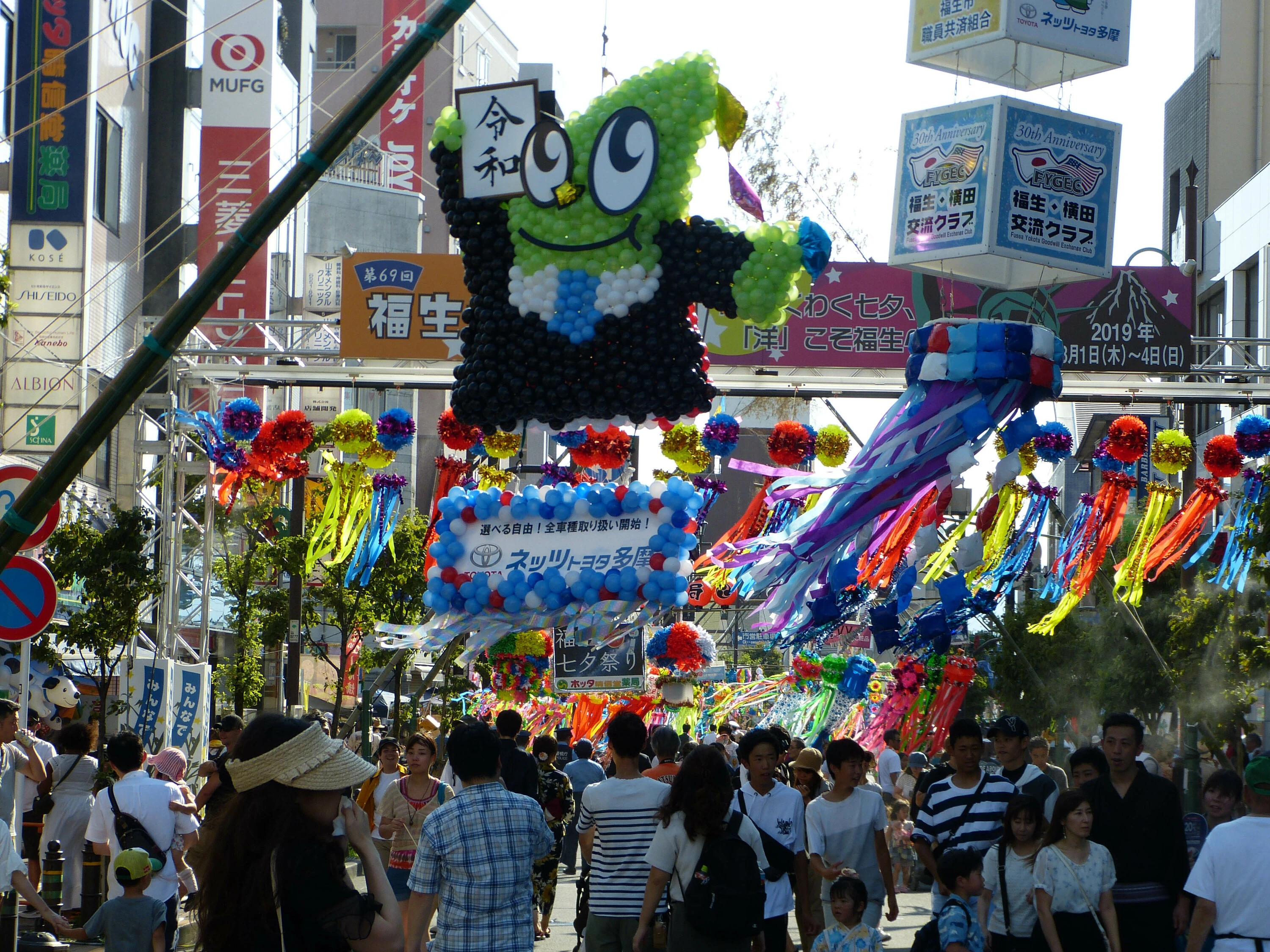 Fussa Tanabata Festival