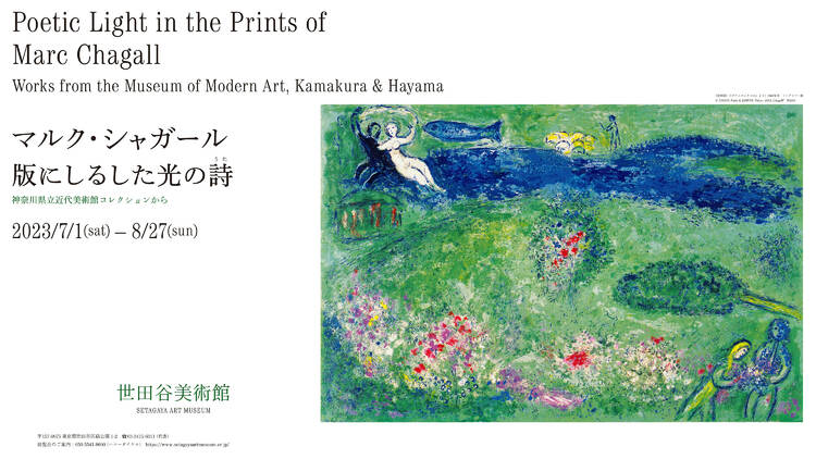 Poetic Light in the Prints of Marc Chagall | Art in Tokyo