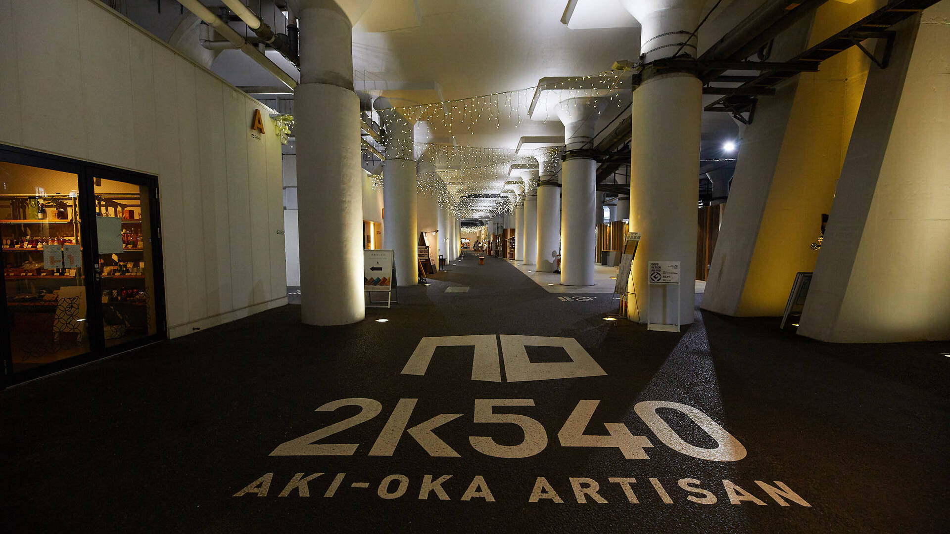 2k540-aki-oka-artisan