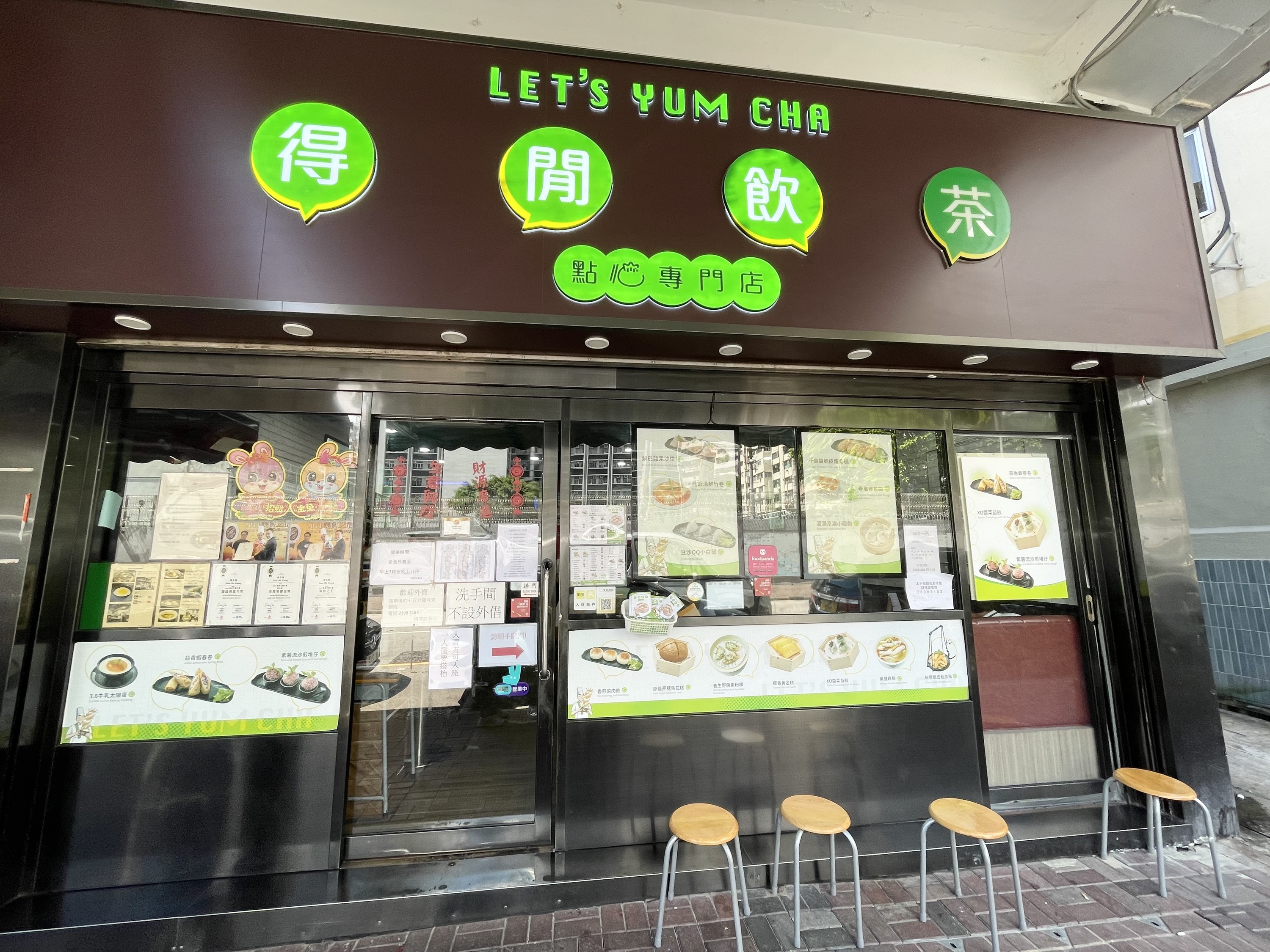 Let s Yum Cha Restaurants in Prince Edward Hong Kong