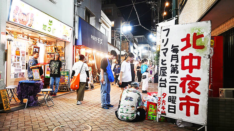 月一の高円寺らしさを感じる祭り「北中夜市」に出かけよう