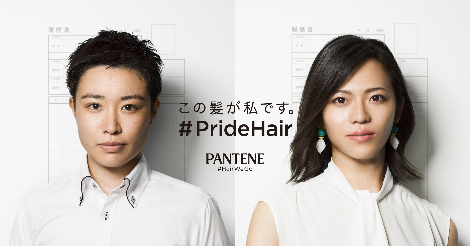 #PrideHair