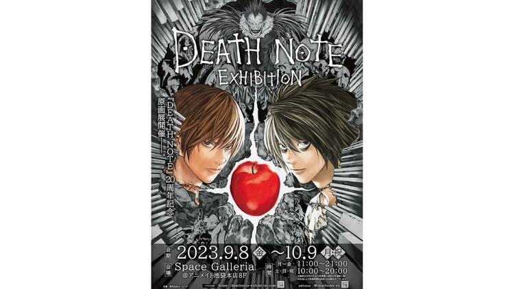 DEATH NOTE EXHIBITION