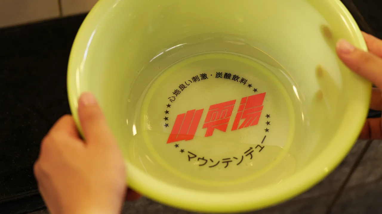 山雫湯