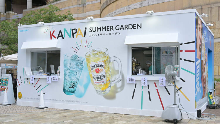 ジムビームハイボール＆翠ジンソーダPresents　KANPAI SUMMER　GARDEN