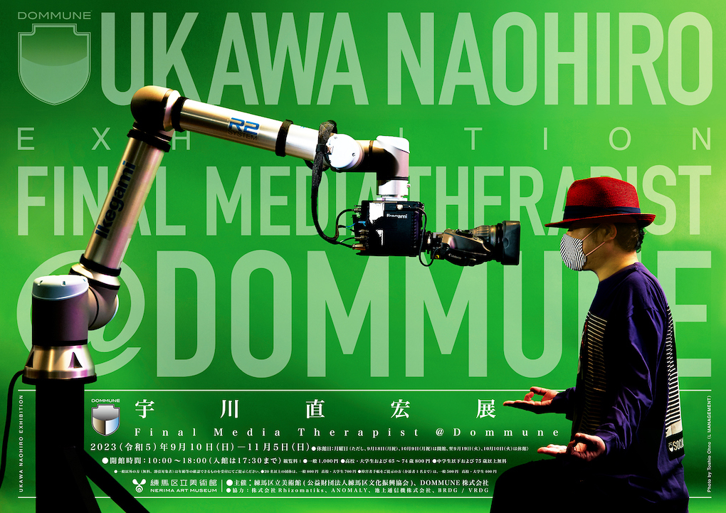 宇川直宏展 FINAL MEDIA THERAPIST @DOMMUNE