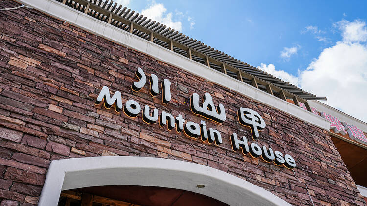 Szechuan Mountain House exterior in Rowland Heights