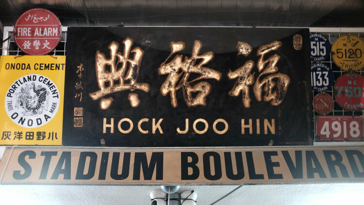 Item #7: 100-year-old wood-carved signboard