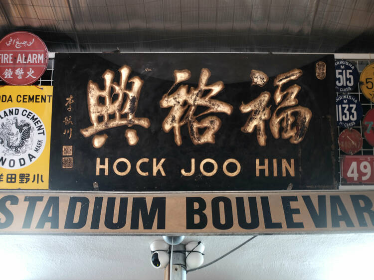 Item #7: 100-year-old wood-carved signboard