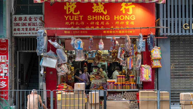 Yuet Shing Hong paper offering shop in Sai Wan