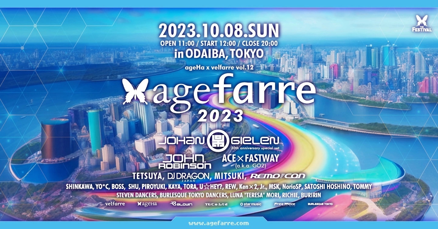 ファットボーイ・スリムが6年ぶりに来日「ageHa THE FESTIVAL」10月開催