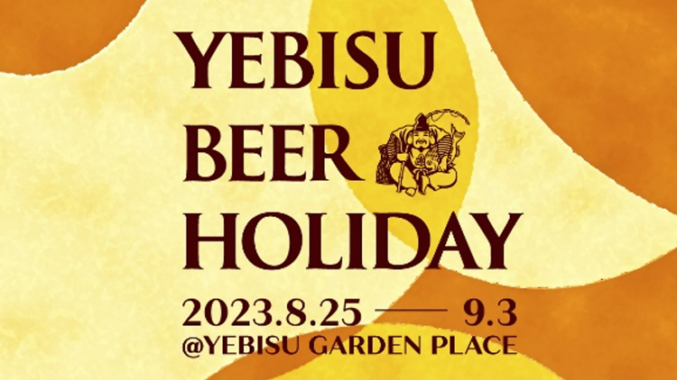 Yebisu Beer Holiday