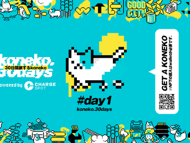 過去最大規模、「SHIBUYA PIXEL ART」が渋谷周辺の9会場で開催 過去最大規模、「SHIBUYA PIXEL ART」が渋谷周辺の9会場で開催