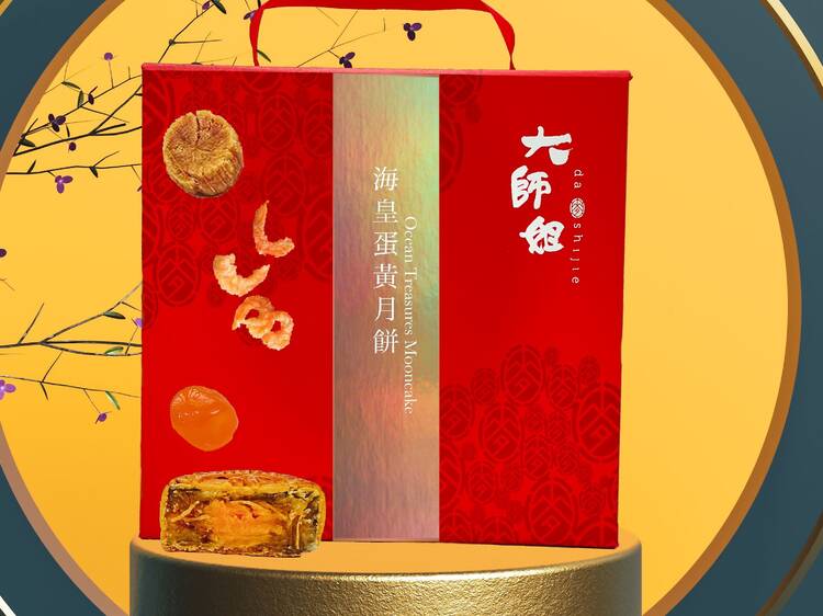 大師姐：海皇蛋黃月餅
