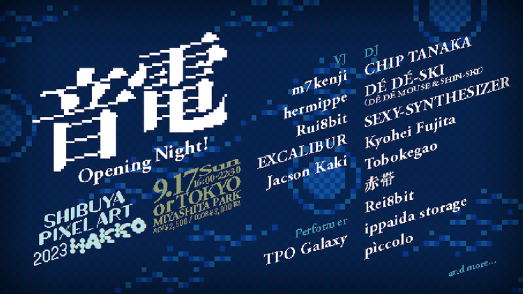 SHIBUYA PIXEL ART 2023 / 音電Opening Night!