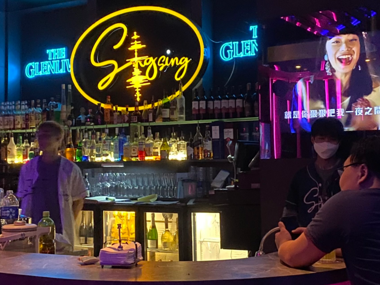 Singsing Bar