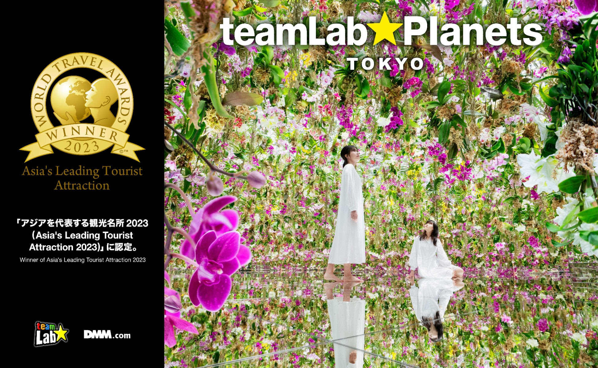 World Travel Awards