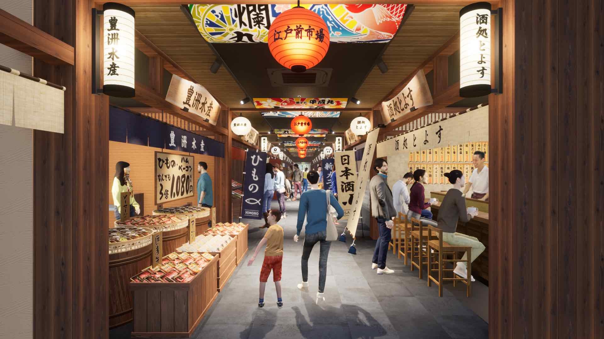 豊洲 千客万来