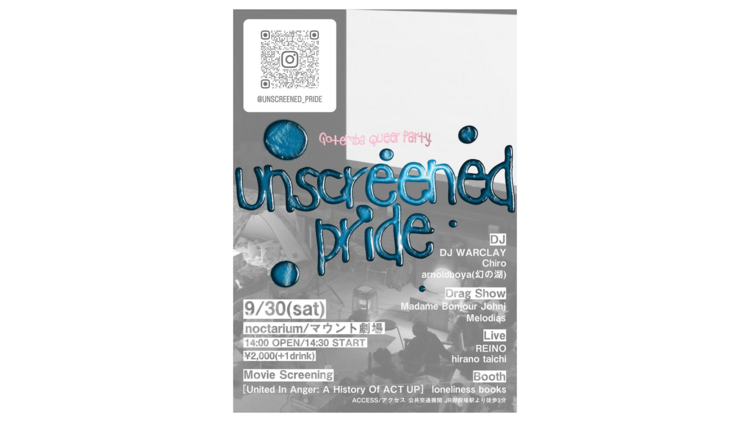 unscreened pride