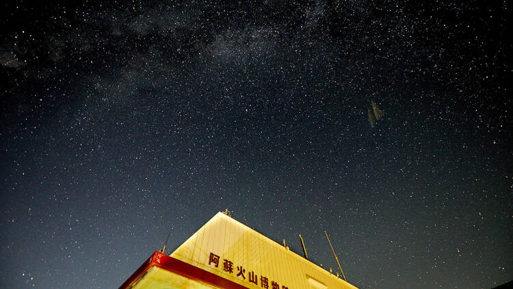 阿蘇火山博物館