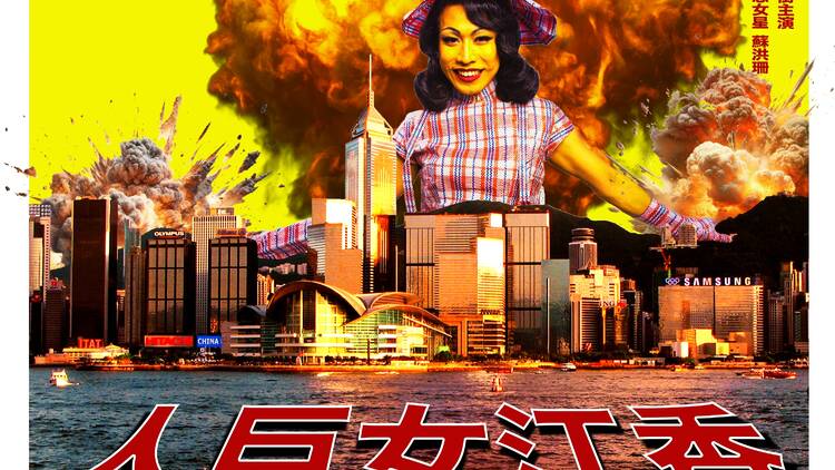Hong Kong Giantess painting by Scotty So