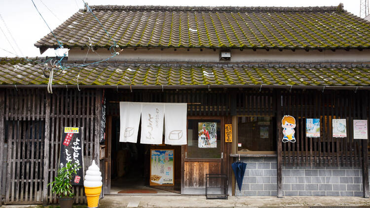 たておか豆腐店