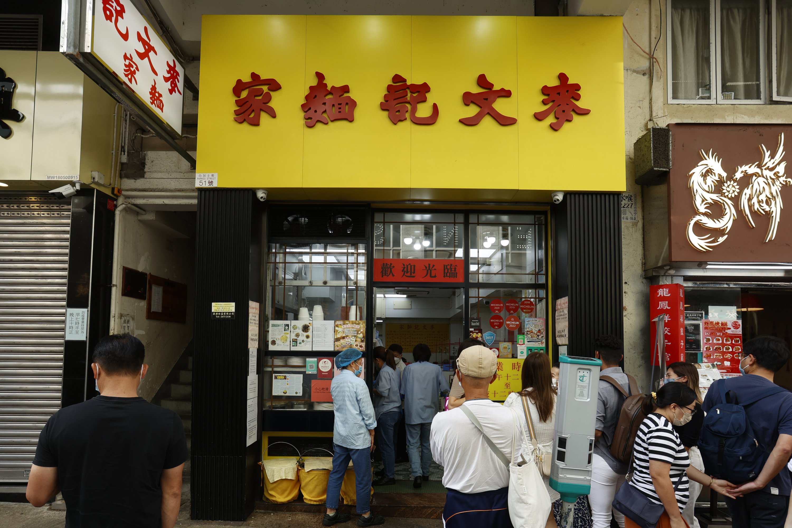 Mak Man Kee Noodle Shop | Restaurants in Jordan, Hong Kong