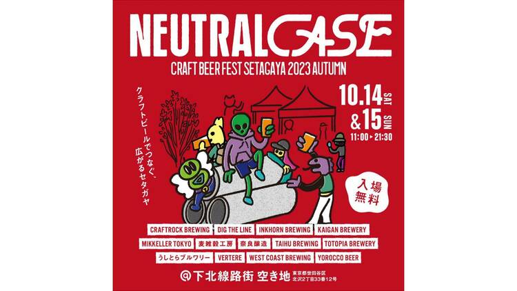 NEUTRAL CASE CRAFT BEER FEST SETAGAYA 