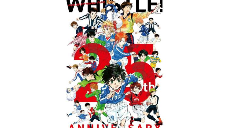 「ホイッスル！」作品25周年記念企画展 WHISTLE! OUR ADDITIONAL TIME