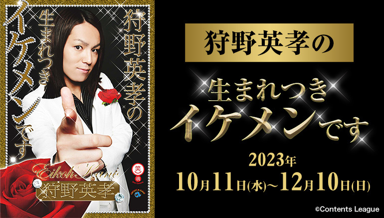 狩野英孝とカラオケデート？ JOYSOUNDでコントも配信