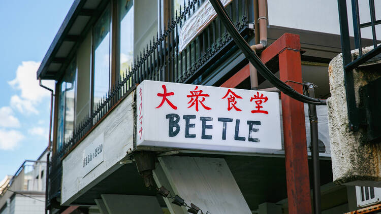 Beetle Harajuku