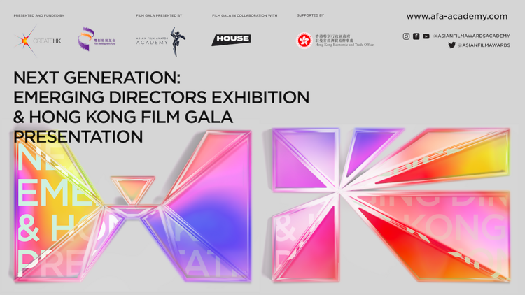 Next Generation: Emerging Directors Exhibition & Hong Kong Film Gala Presentation